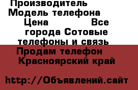 Apple 6S 64 › Производитель ­ Apple › Модель телефона ­ 6S › Цена ­ 13 000 - Все города Сотовые телефоны и связь » Продам телефон   . Красноярский край